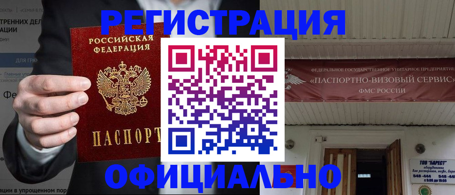 прописка ребенка в Яранске